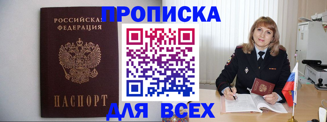 прописка паспорт в Касли