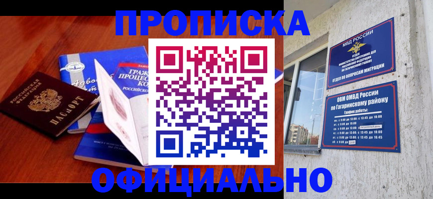 временная регистрация в Касли